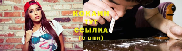 мяу мяу кристалл Абинск