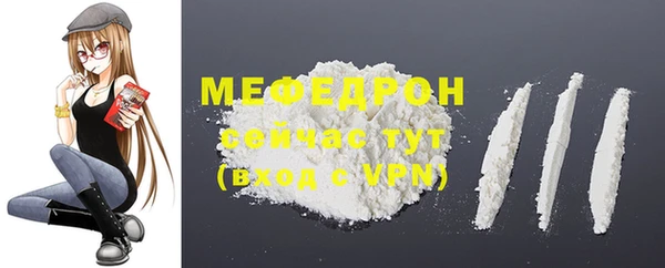 мяу мяу кристалл Абинск