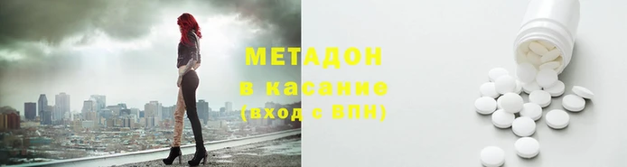 мяу мяу кристалл Абинск